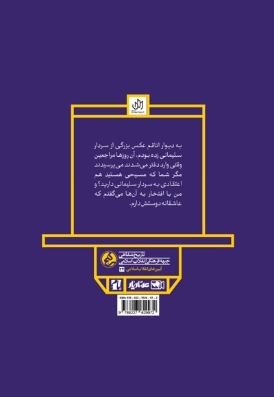 اوخشاما برای قاسم